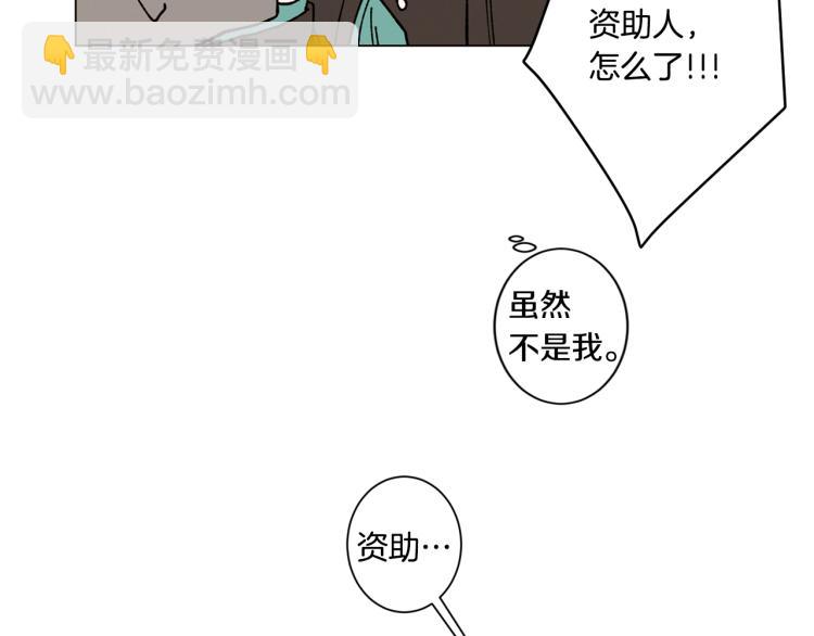 Merry Memory - 第24話 電話那頭的求救(2/2) - 5