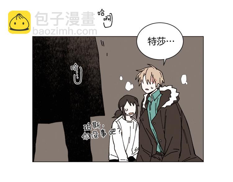 Merry Memory - 第24話 電話那頭的求救(2/2) - 7