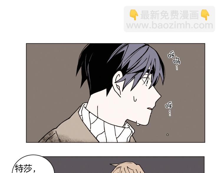 Merry Memory - 第24話 電話那頭的求救(2/2) - 1