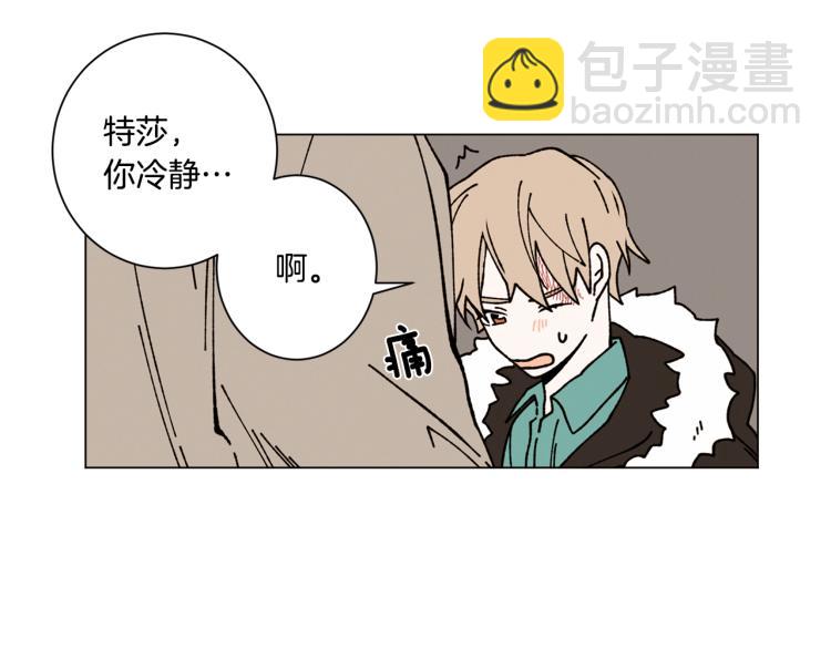 Merry Memory - 第24話 電話那頭的求救(2/2) - 6