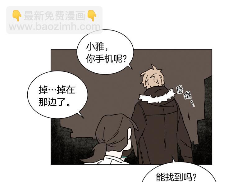 Merry Memory - 第24話 電話那頭的求救(2/2) - 6