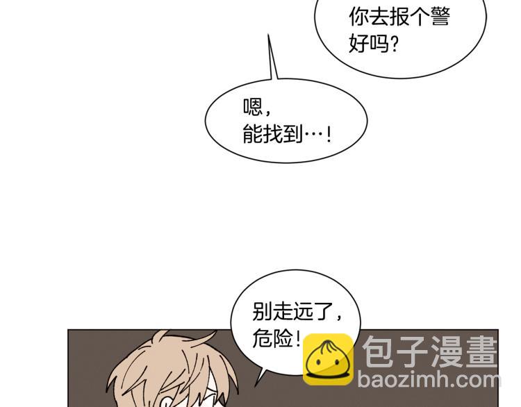 Merry Memory - 第24話 電話那頭的求救(2/2) - 7