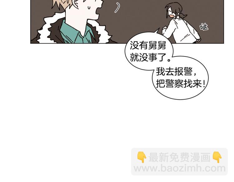 Merry Memory - 第24話 電話那頭的求救(2/2) - 1