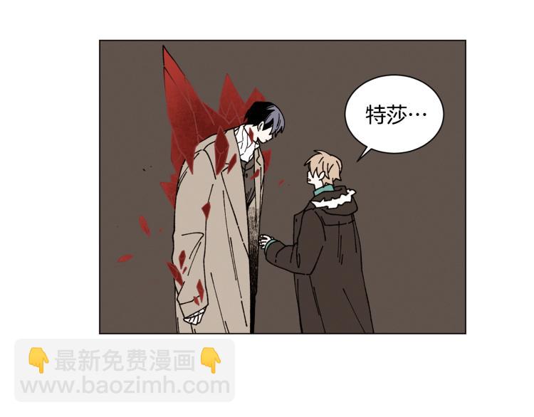 Merry Memory - 第24話 電話那頭的求救(2/2) - 2