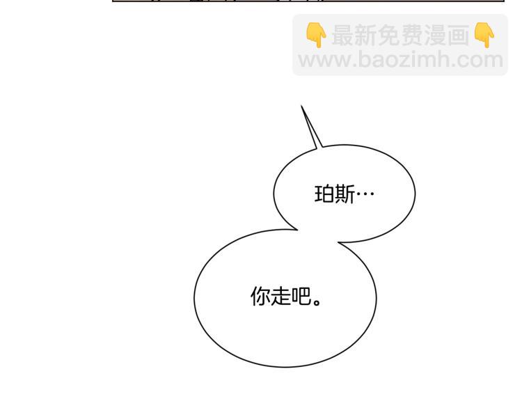 Merry Memory - 第24話 電話那頭的求救(2/2) - 6