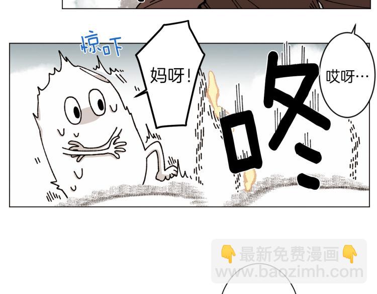 Merry Memory - 第26話 受傷的珀斯(1/3) - 4