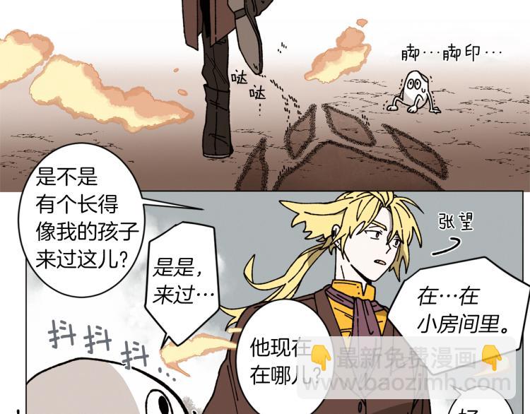 Merry Memory - 第26話 受傷的珀斯(1/3) - 6