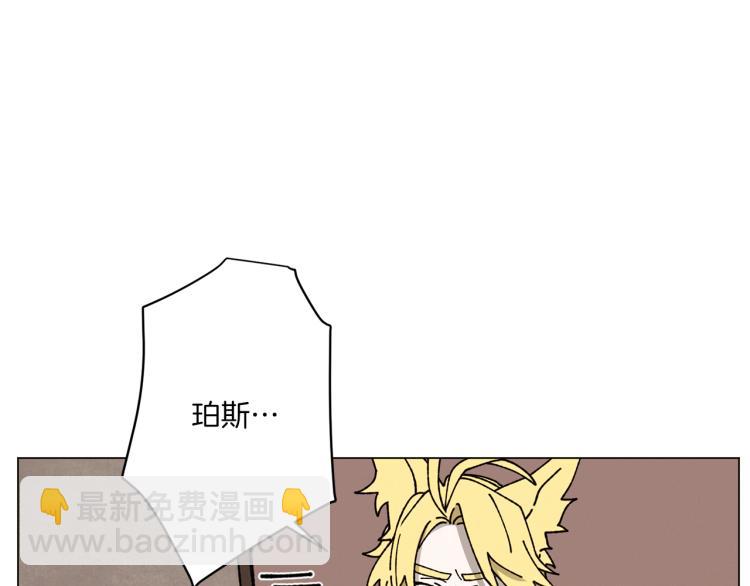 Merry Memory - 第26話 受傷的珀斯(1/3) - 1