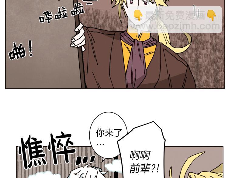 Merry Memory - 第26話 受傷的珀斯(1/3) - 2