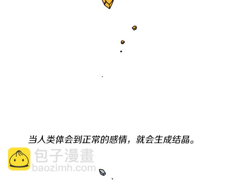 Merry Memory - 第26話 受傷的珀斯(1/3) - 2