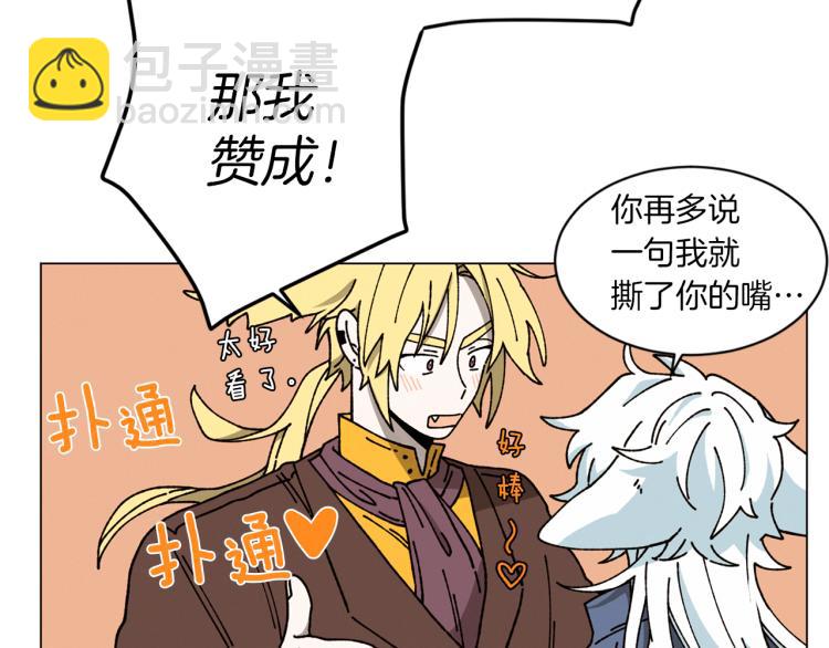 Merry Memory - 第26話 受傷的珀斯(1/3) - 5