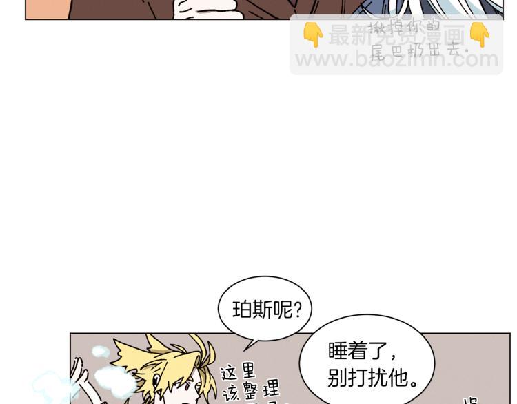 Merry Memory - 第26話 受傷的珀斯(1/3) - 6