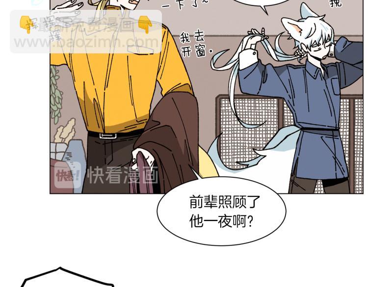 Merry Memory - 第26話 受傷的珀斯(1/3) - 7