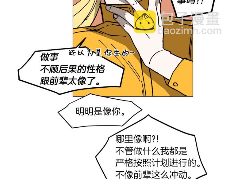 Merry Memory - 第26話 受傷的珀斯(1/3) - 2