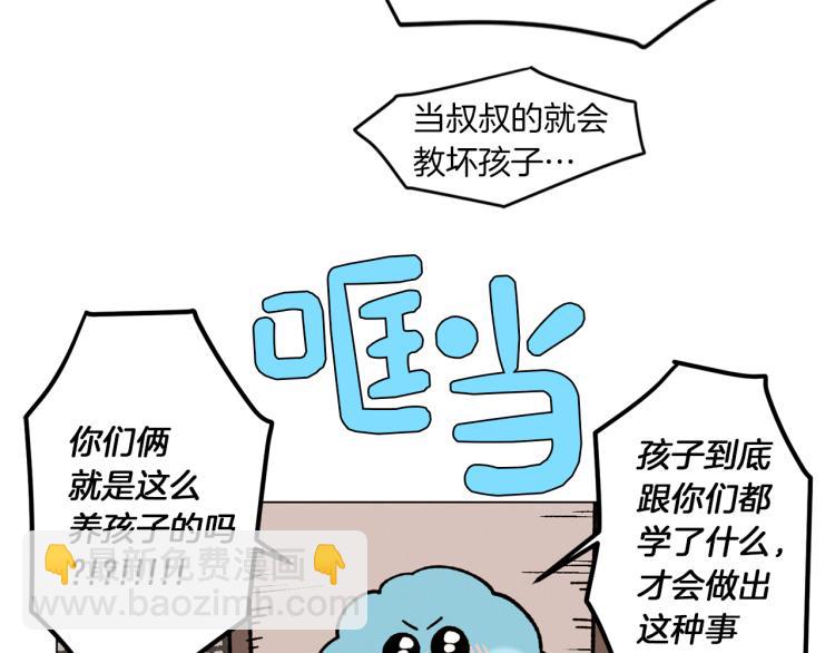 Merry Memory - 第26話 受傷的珀斯(1/3) - 3