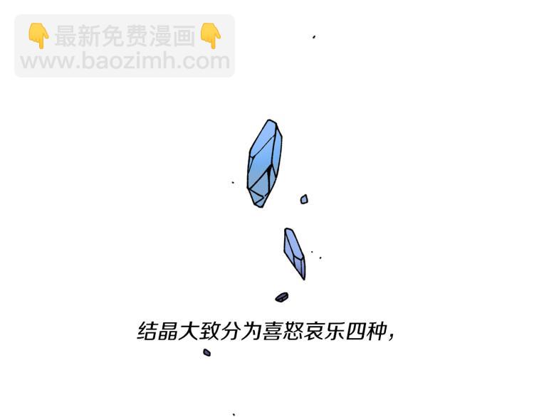 Merry Memory - 第26話 受傷的珀斯(1/3) - 3