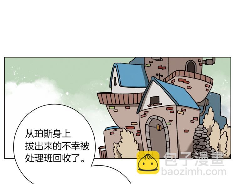 Merry Memory - 第26話 受傷的珀斯(1/3) - 7