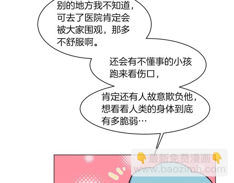 Merry Memory - 第26話 受傷的珀斯(1/3) - 2