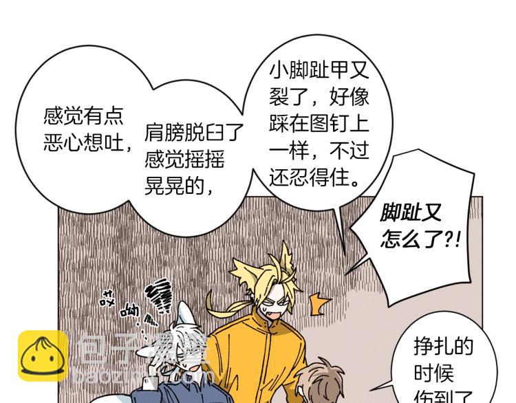 Merry Memory - 第26話 受傷的珀斯(1/3) - 2