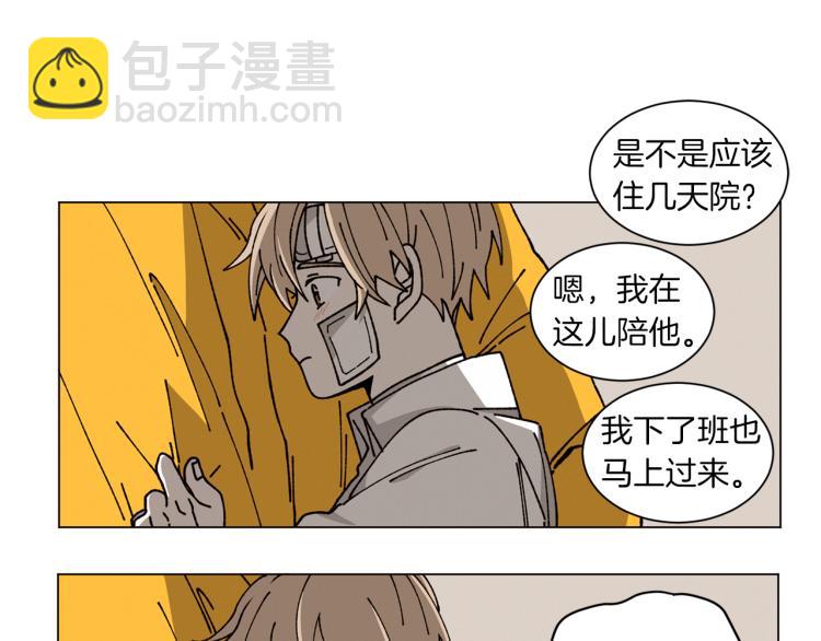 Merry Memory - 第26話 受傷的珀斯(1/3) - 5