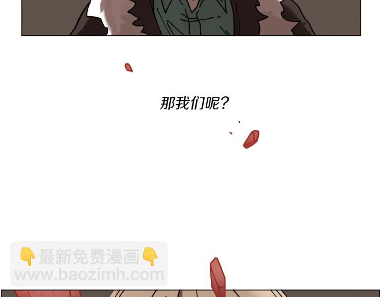 Merry Memory - 第26話 受傷的珀斯(1/3) - 6