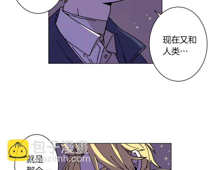 Merry Memory - 第26話 受傷的珀斯(2/3) - 6