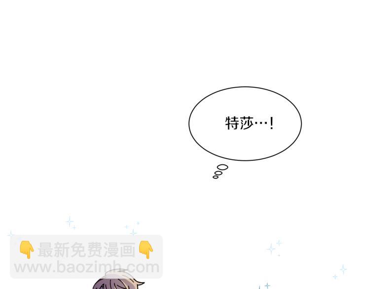 Merry Memory - 第26話 受傷的珀斯(2/3) - 3