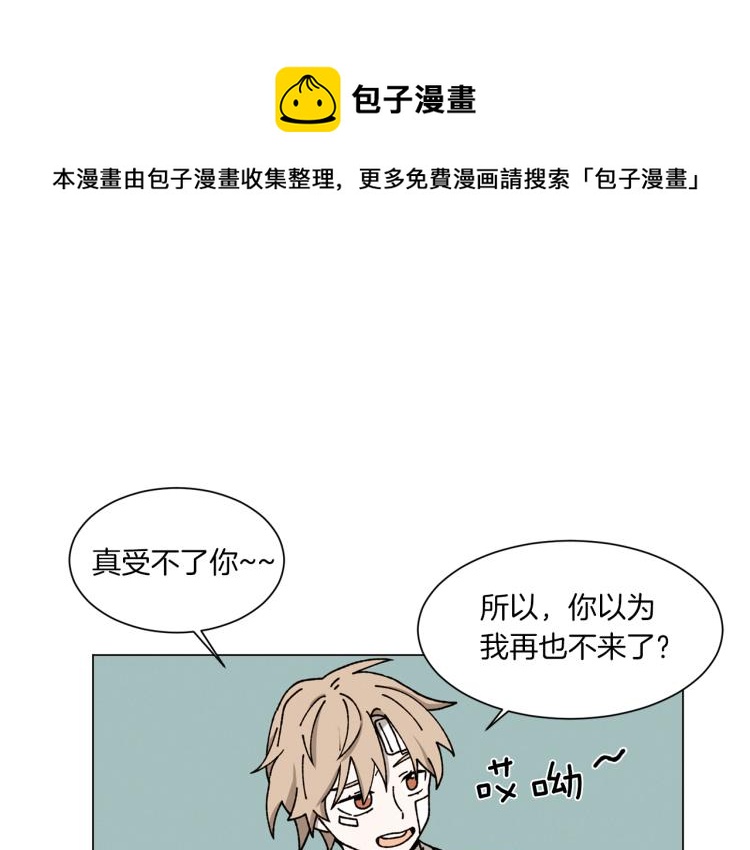 Merry Memory - 第28話 我們還能見多少次(1/2) - 1