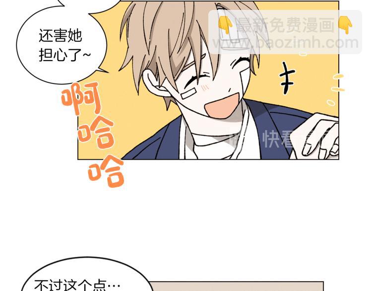 Merry Memory - 第28話 我們還能見多少次(1/2) - 8