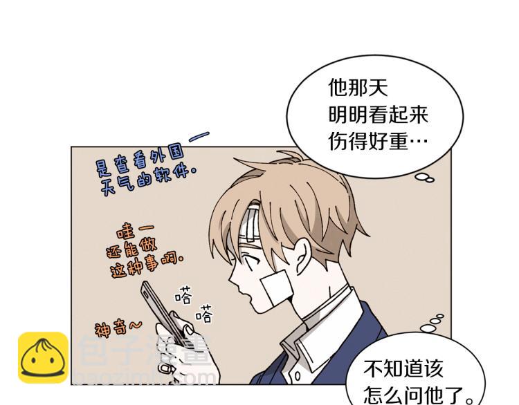 Merry Memory - 第28話 我們還能見多少次(1/2) - 3