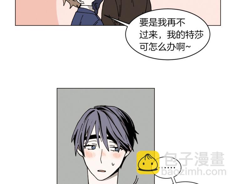 Merry Memory - 第28話 我們還能見多少次(1/2) - 3