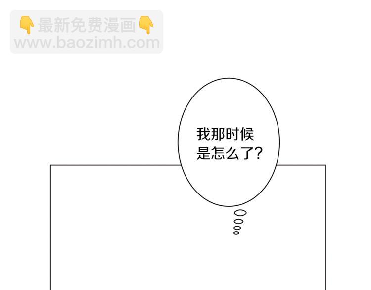 Merry Memory - 第28話 我們還能見多少次(1/2) - 6