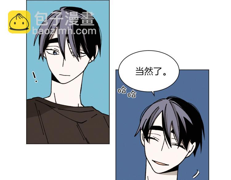 Merry Memory - 第28話 我們還能見多少次(1/2) - 3