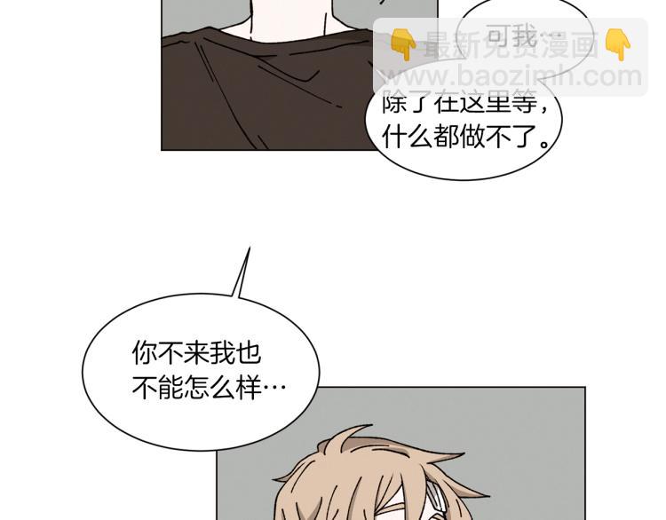 Merry Memory - 第28話 我們還能見多少次(1/2) - 4