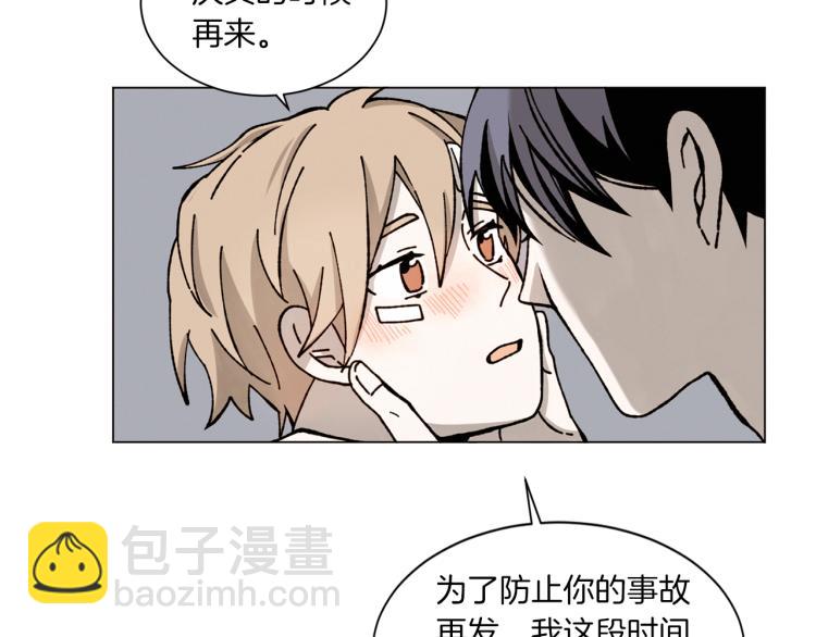 Merry Memory - 第28話 我們還能見多少次(1/2) - 4