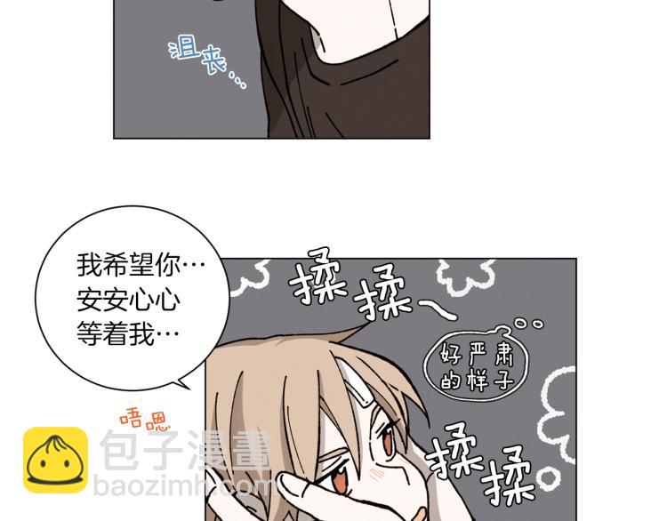 Merry Memory - 第28話 我們還能見多少次(1/2) - 6