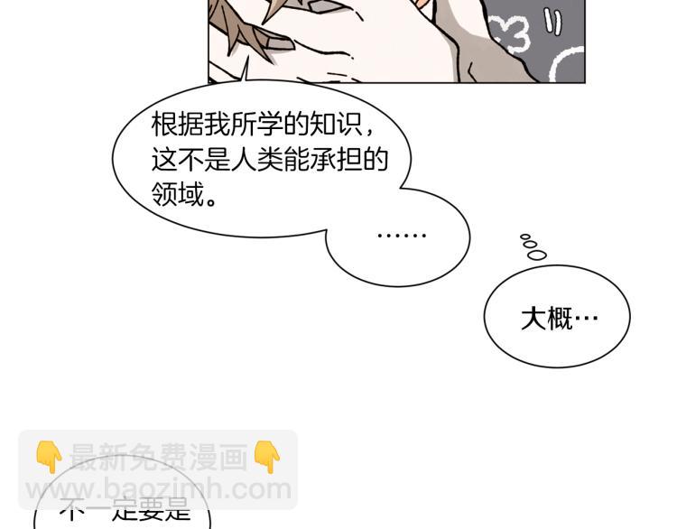 Merry Memory - 第28話 我們還能見多少次(1/2) - 7