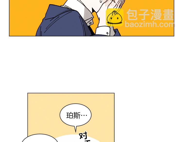 Merry Memory - 第28話 我們還能見多少次(2/2) - 2