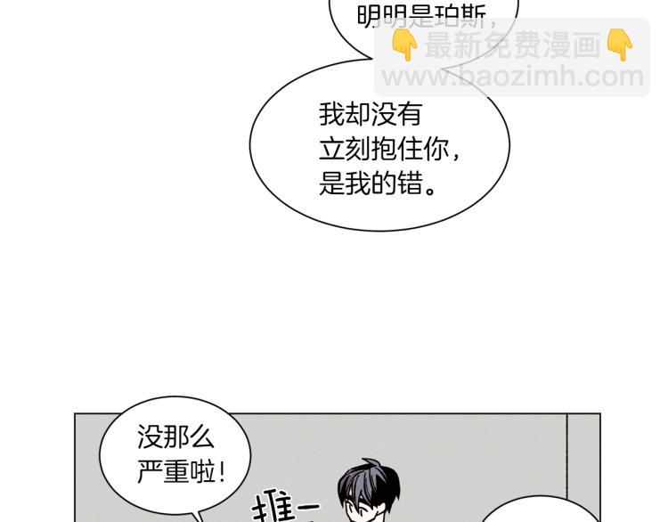 Merry Memory - 第28話 我們還能見多少次(2/2) - 6