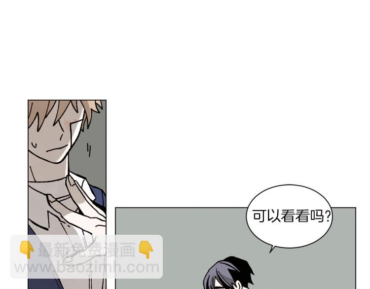 Merry Memory - 第28話 我們還能見多少次(2/2) - 1