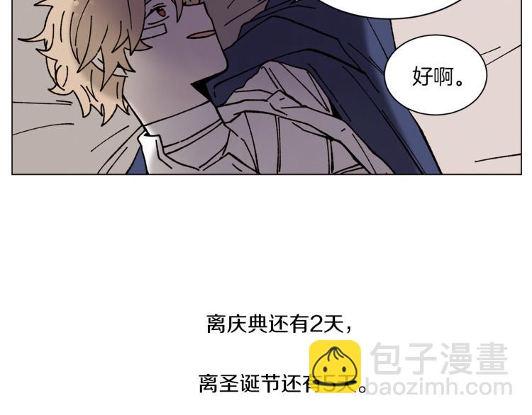 Merry Memory - 第28話 我們還能見多少次(2/2) - 6