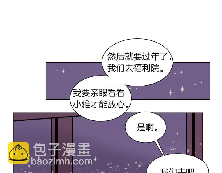 Merry Memory - 第28話 我們還能見多少次(2/2) - 7