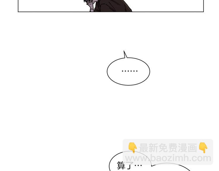 Merry Memory - 第28話 我們還能見多少次(2/2) - 3