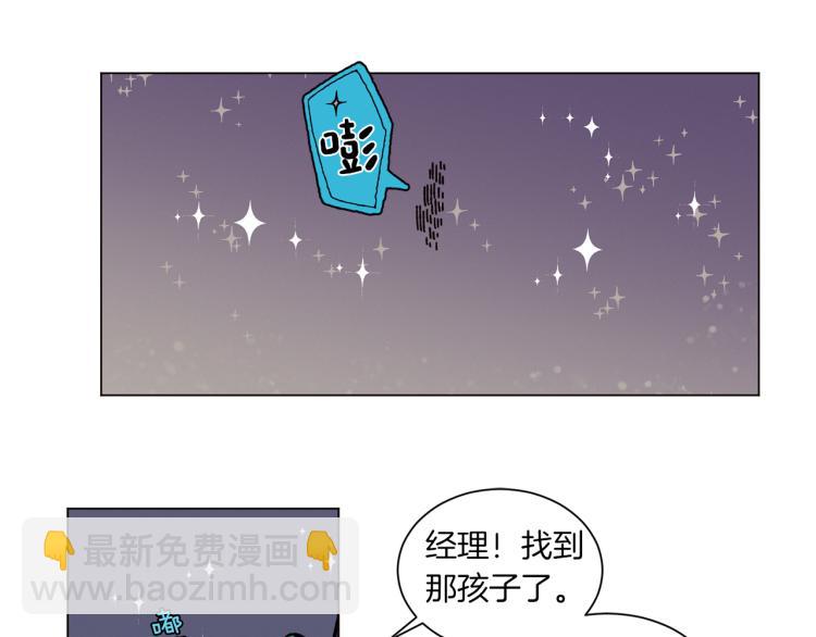 Merry Memory - 第28話 我們還能見多少次(2/2) - 1