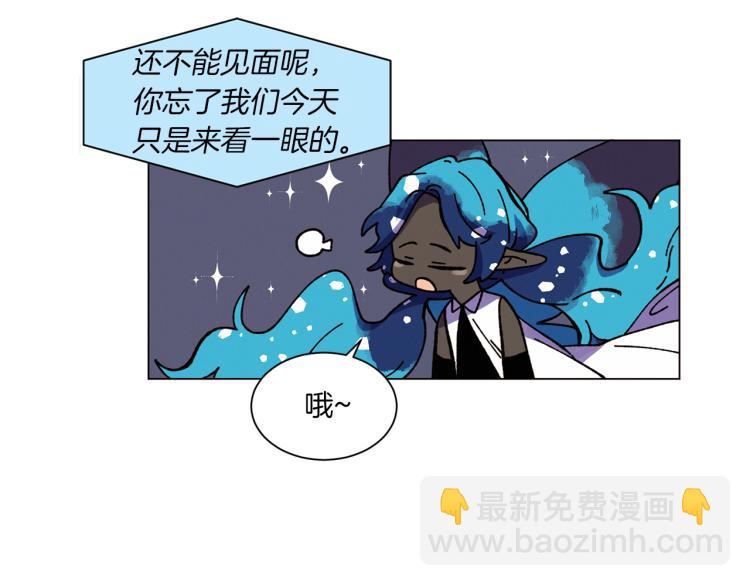 Merry Memory - 第28話 我們還能見多少次(2/2) - 4