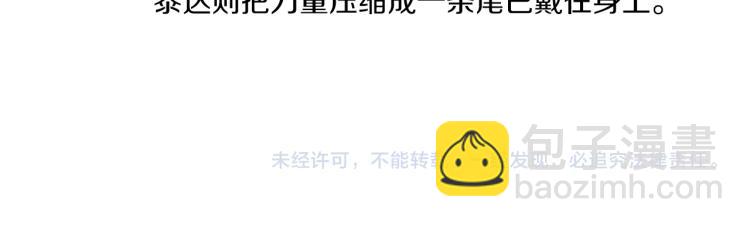 Merry Memory - 第28話 我們還能見多少次(2/2) - 2