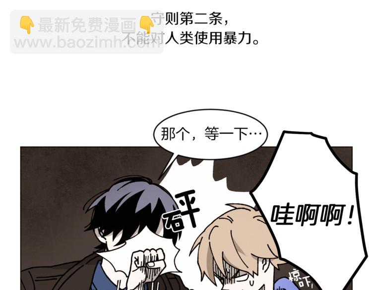 Merry Memory - 第2話 被人類發現了！(1/2) - 2