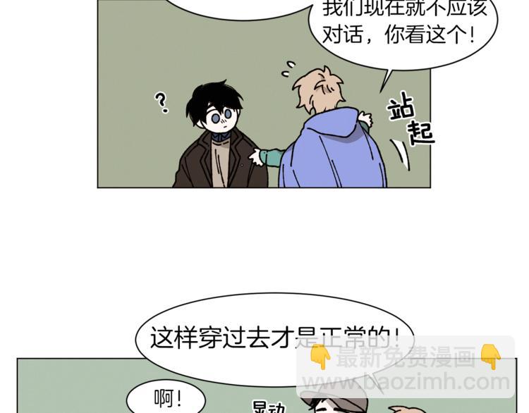 Merry Memory - 第2話 被人類發現了！(1/2) - 3