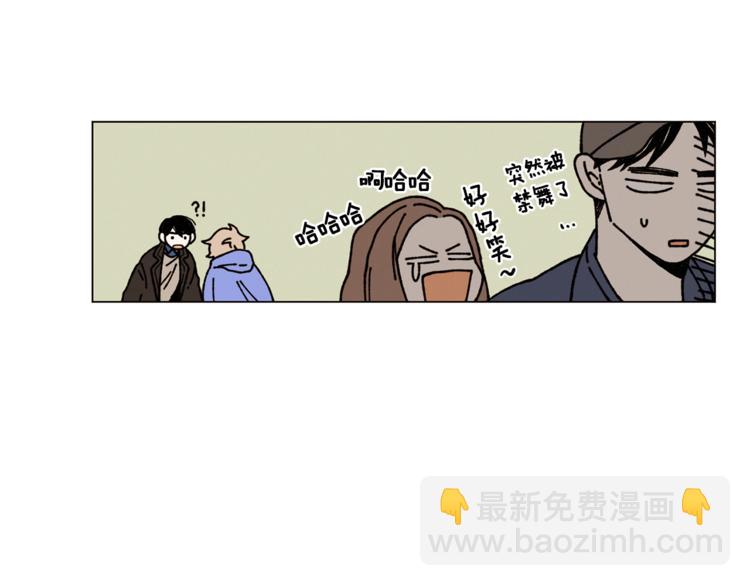 Merry Memory - 第2話 被人類發現了！(1/2) - 6