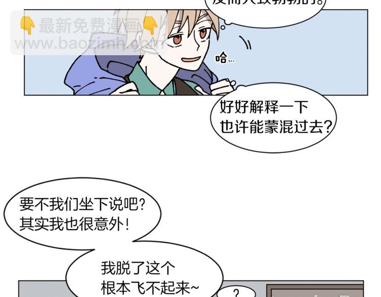 Merry Memory - 第2話 被人類發現了！(1/2) - 2